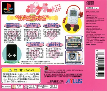 Pokeler DX - Pink (JP) box cover back